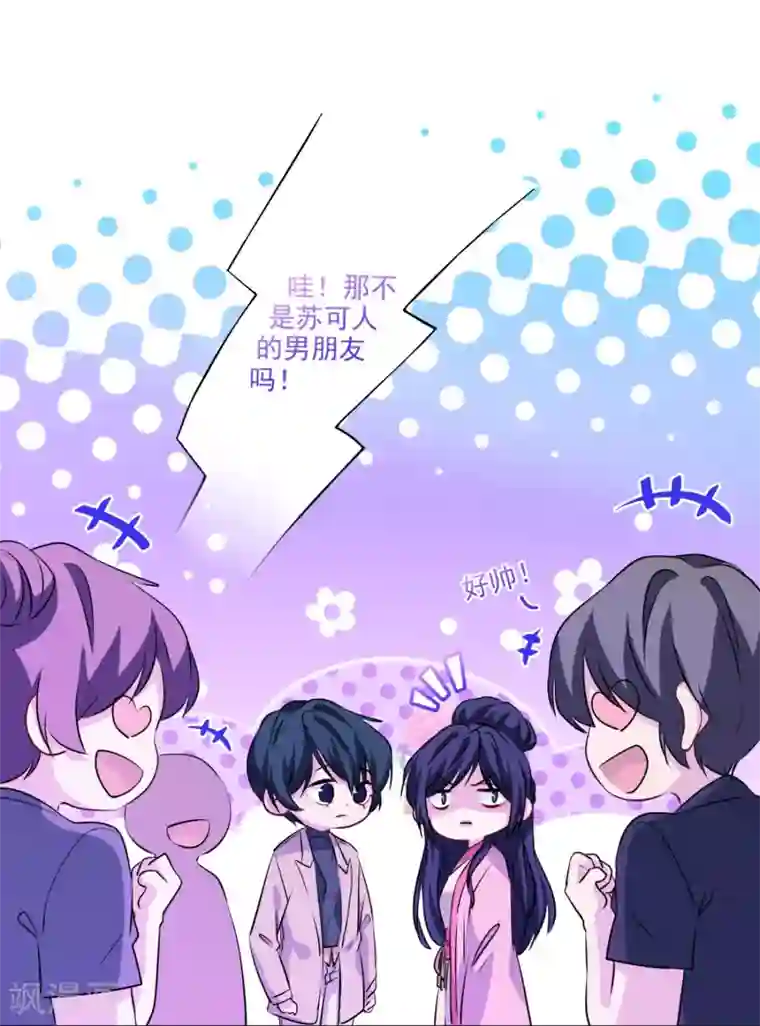 反派不甜不要钱第5话 第一次热搜