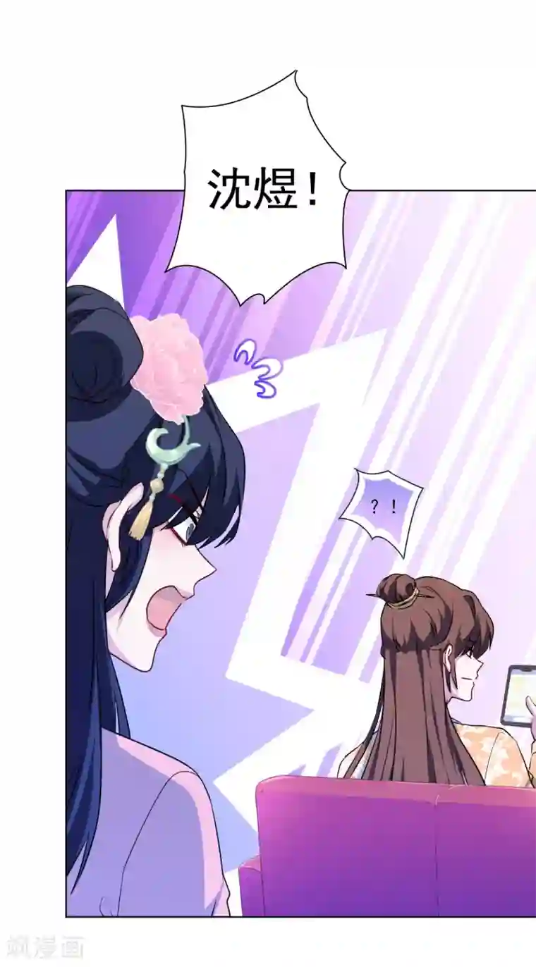 反派不甜不要钱第5话 第一次热搜