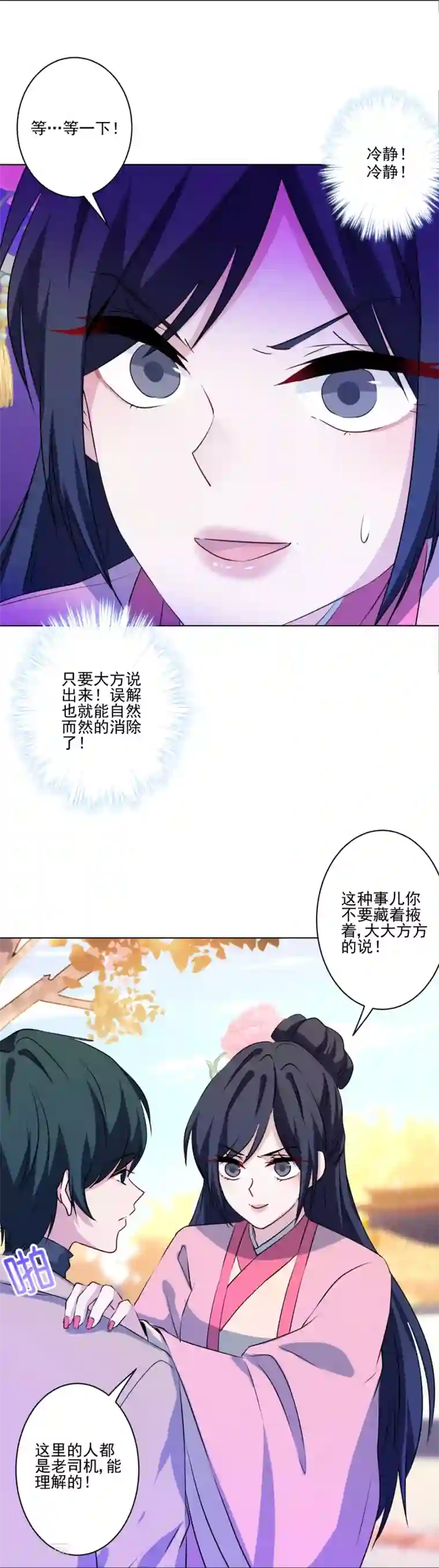 反派不甜不要钱第5话 第一次热搜