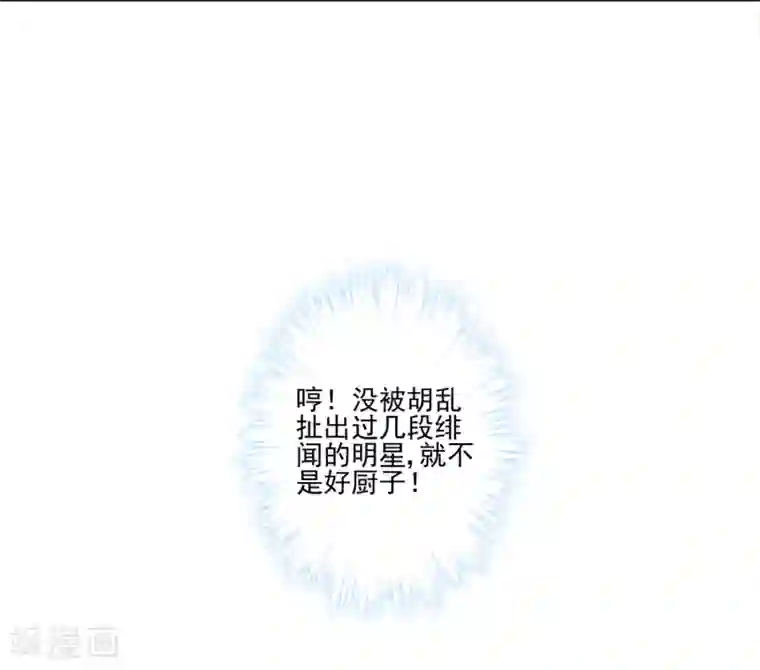 反派不甜不要钱第5话 第一次热搜