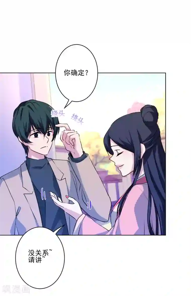 反派不甜不要钱第5话 第一次热搜