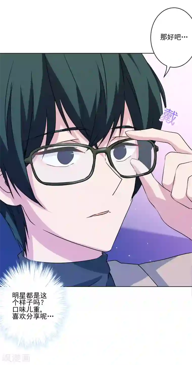 反派不甜不要钱第5话 第一次热搜