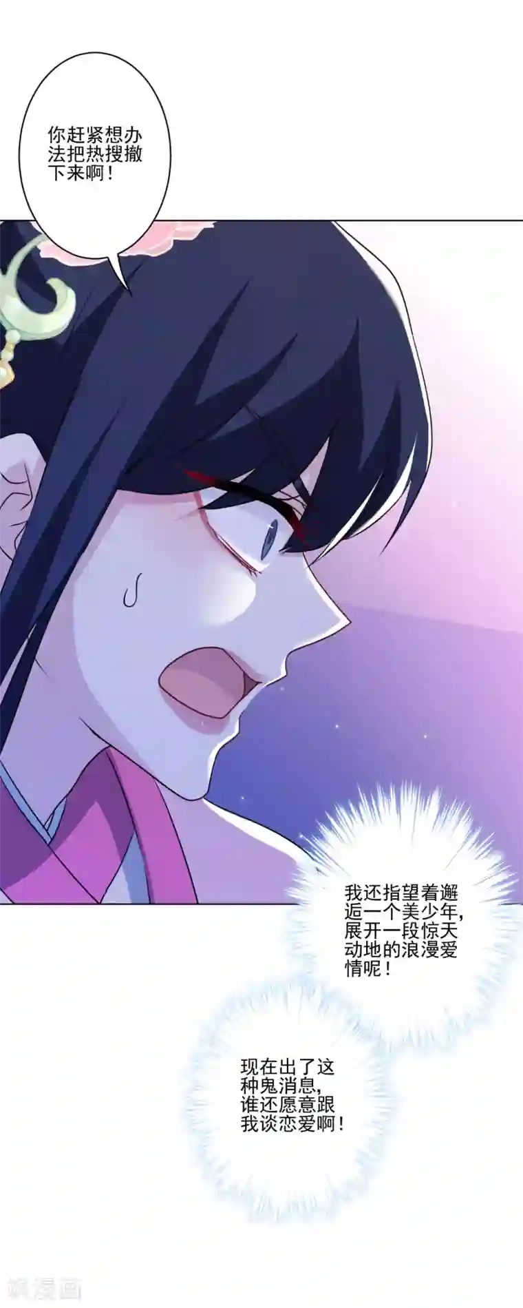 反派不甜不要钱第5话 第一次热搜