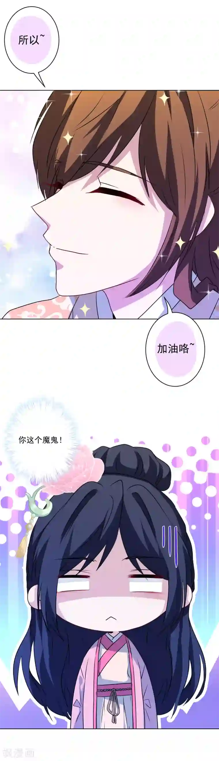 反派不甜不要钱第5话 第一次热搜