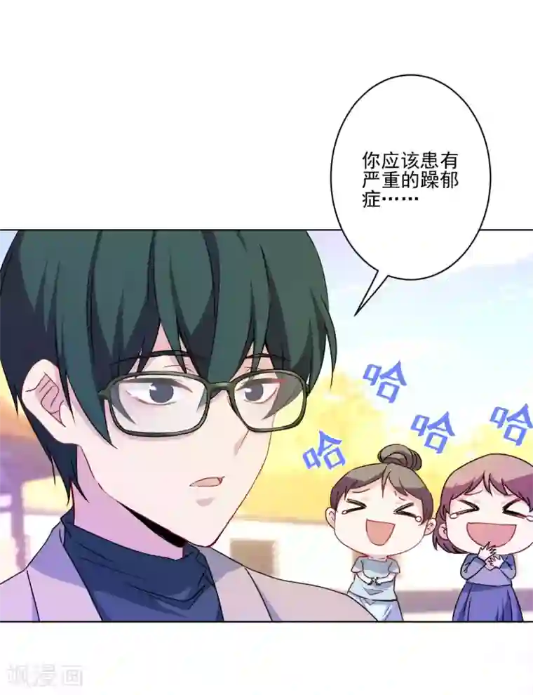 反派不甜不要钱第6话 我有病你有药