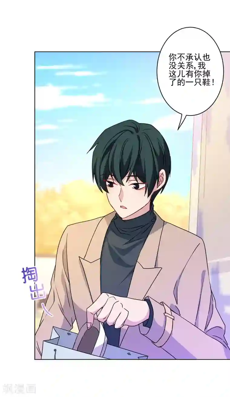 反派不甜不要钱第6话 我有病你有药