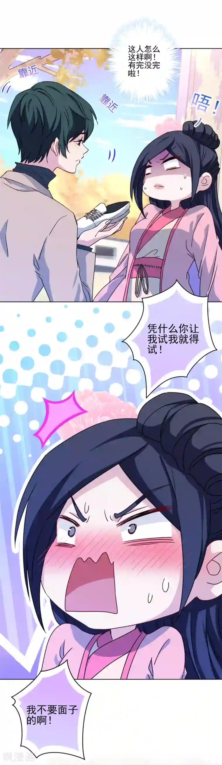 反派不甜不要钱第6话 我有病你有药