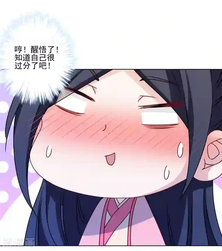 反派不甜不要钱第6话 我有病你有药