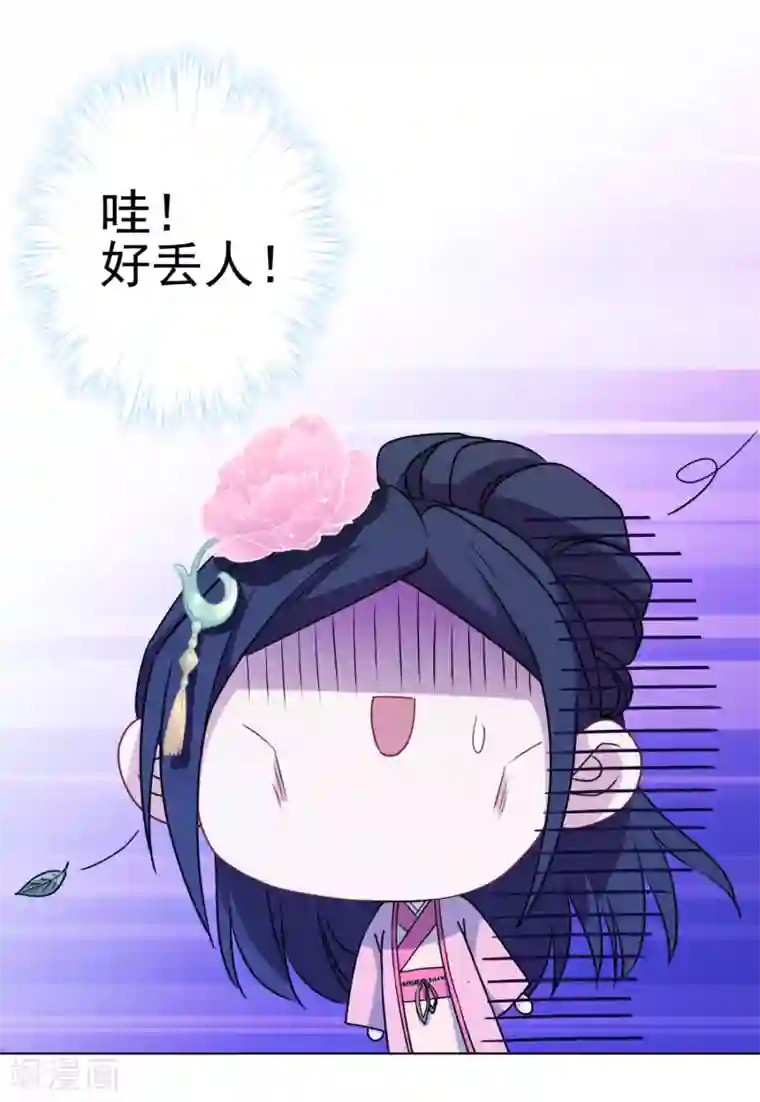 反派不甜不要钱第6话 我有病你有药