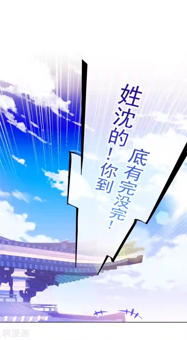 反派不甜不要钱第6话 我有病你有药