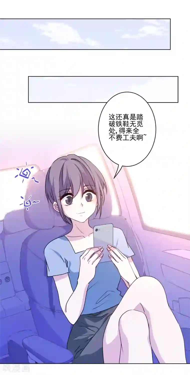 反派不甜不要钱第6话 我有病你有药