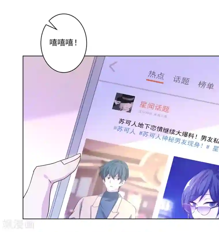 反派不甜不要钱第6话 我有病你有药