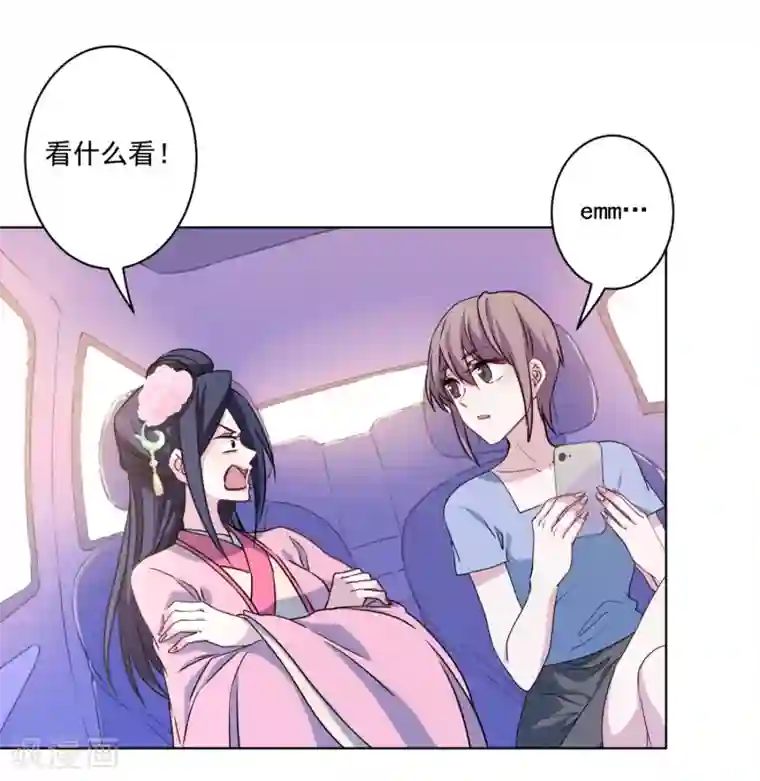 反派不甜不要钱第6话 我有病你有药