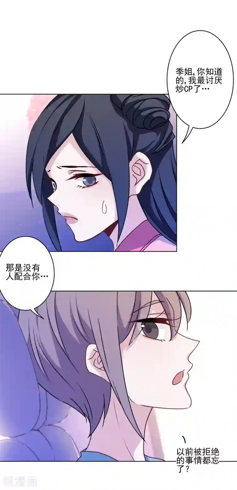 反派不甜不要钱第6话 我有病你有药