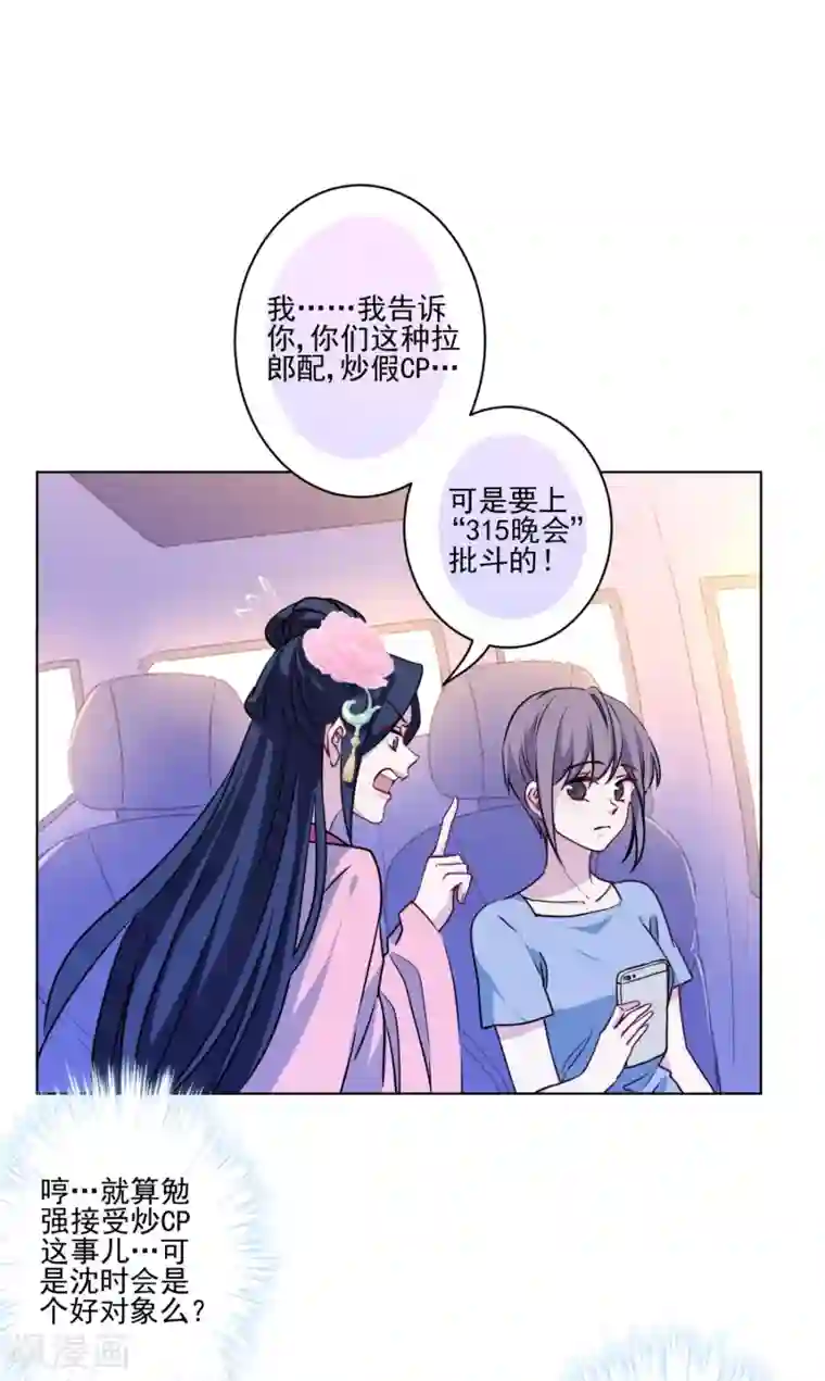 反派不甜不要钱第6话 我有病你有药