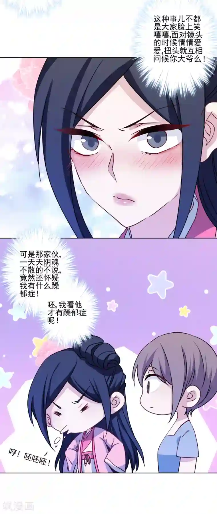 反派不甜不要钱第6话 我有病你有药