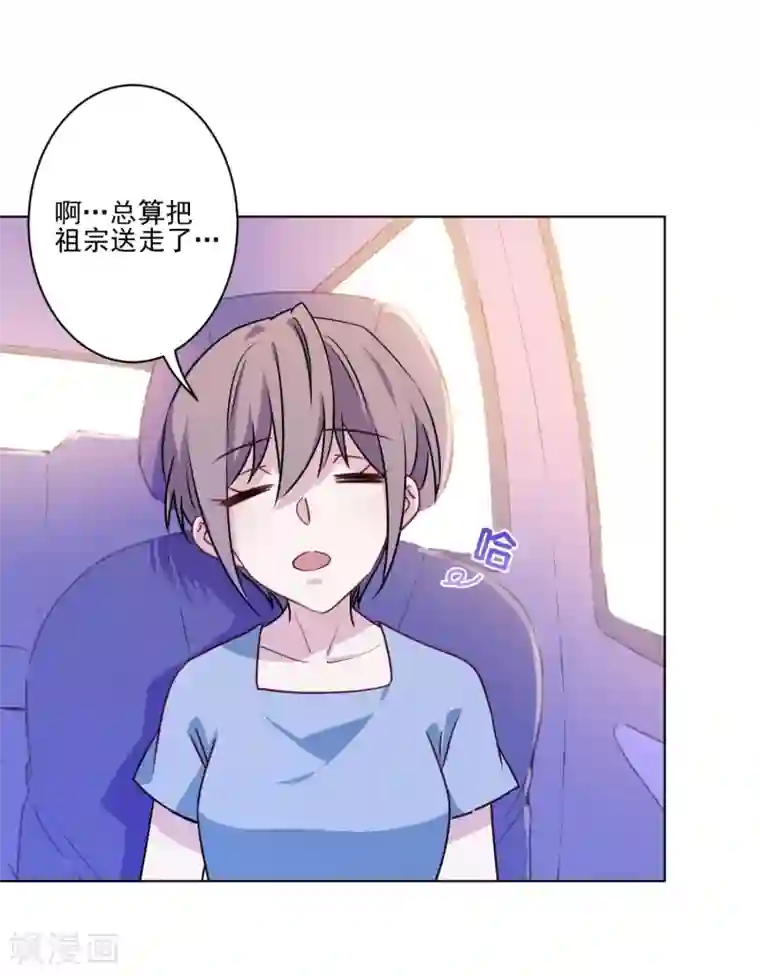 反派不甜不要钱第6话 我有病你有药