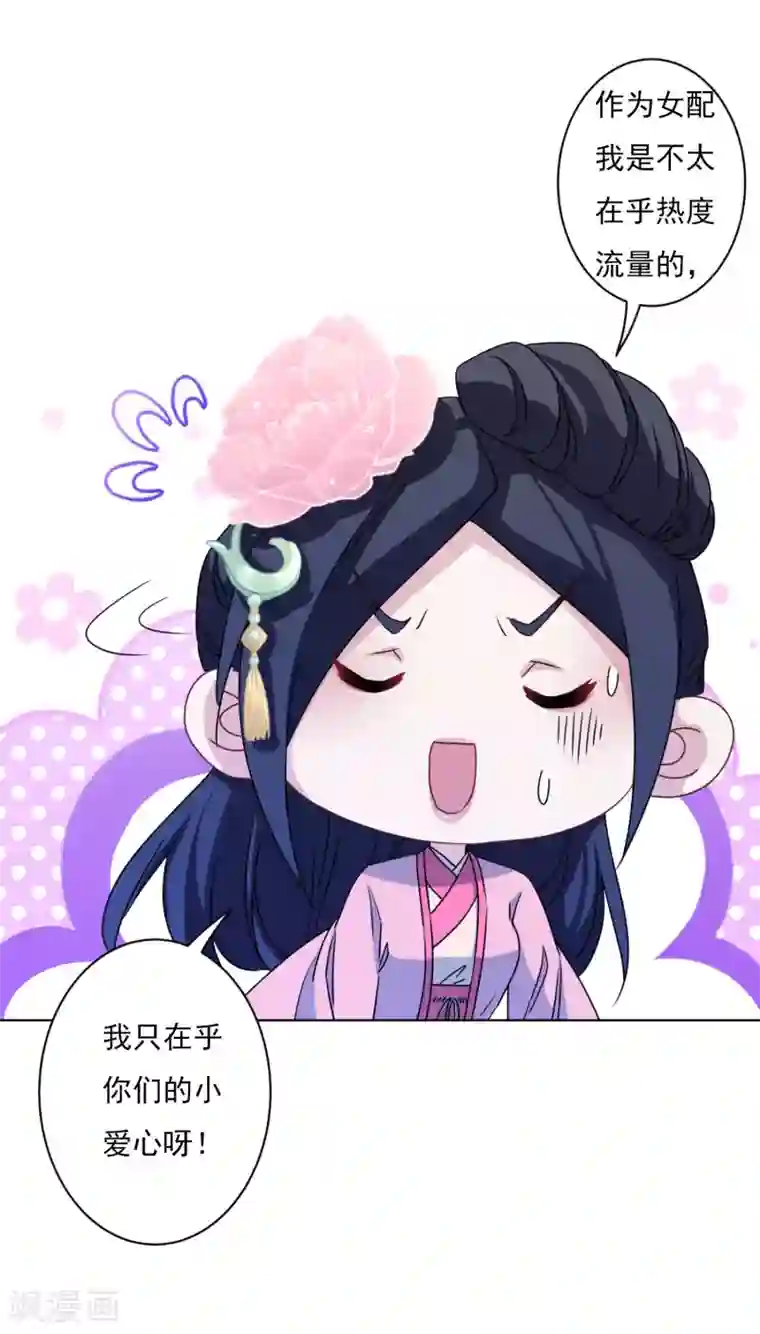 反派不甜不要钱第6话 我有病你有药