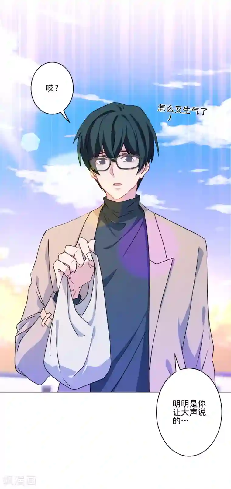 反派不甜不要钱第6话 我有病你有药