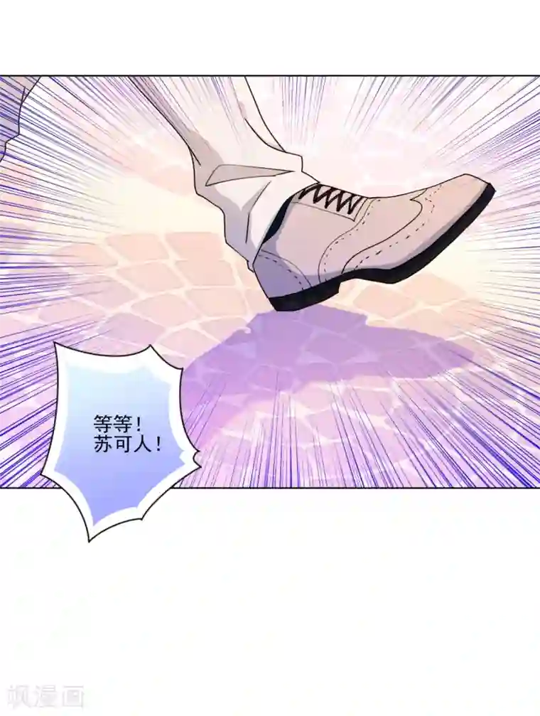 反派不甜不要钱第6话 我有病你有药