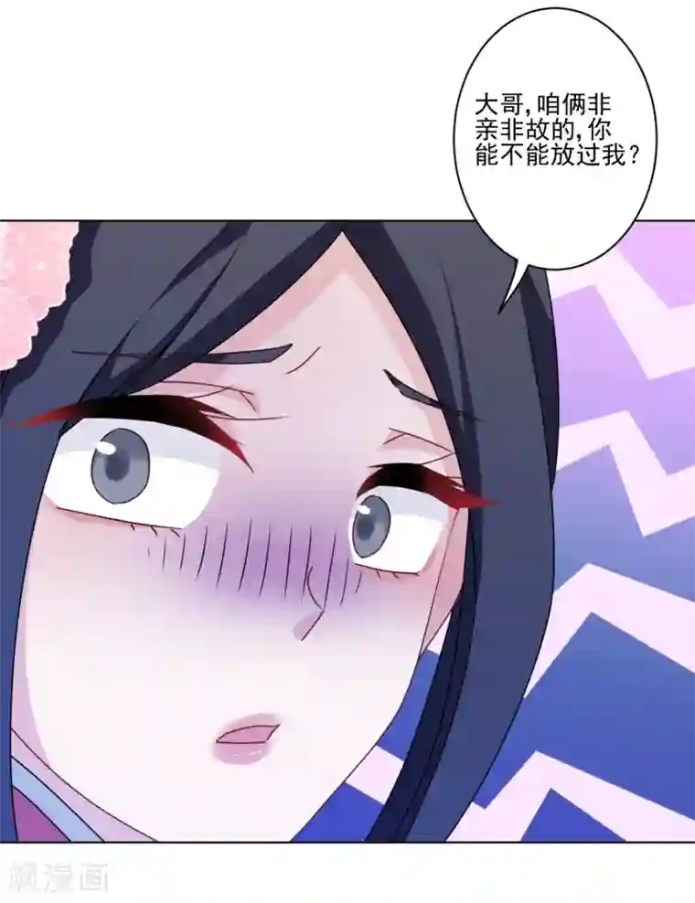 反派不甜不要钱第6话 我有病你有药