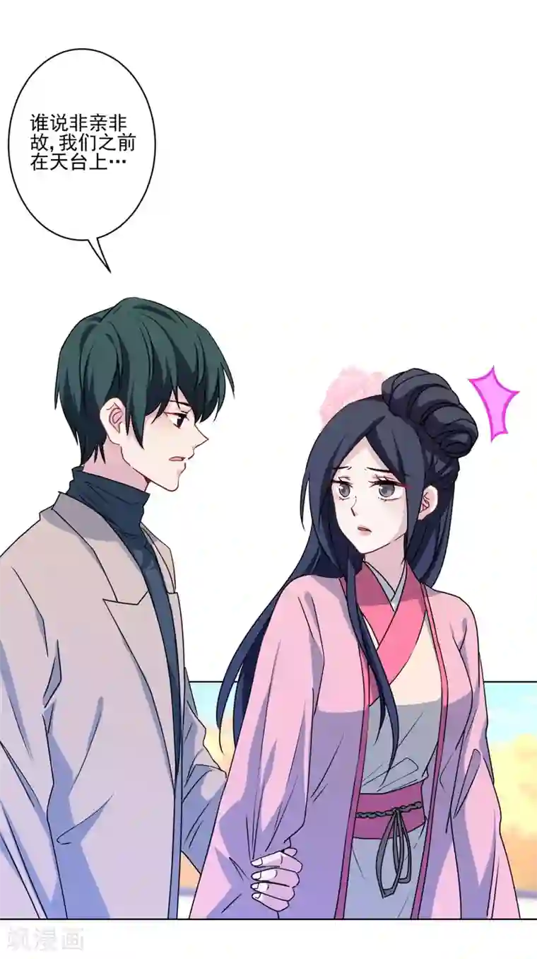 反派不甜不要钱第6话 我有病你有药