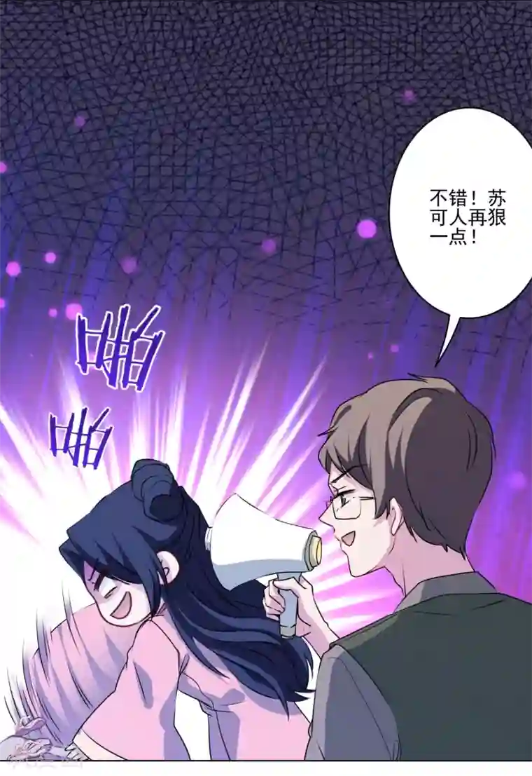 反派不甜不要钱第7话 演技好，怪我咯？