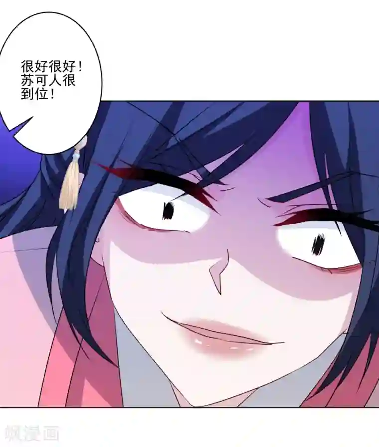 反派不甜不要钱第7话 演技好，怪我咯？