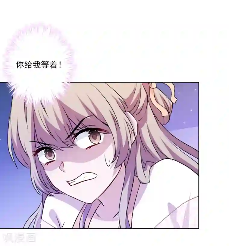 反派不甜不要钱第7话 演技好，怪我咯？