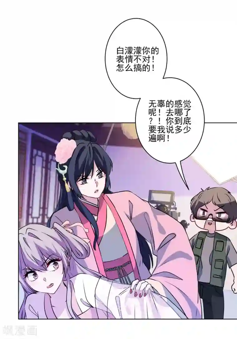 反派不甜不要钱第7话 演技好，怪我咯？