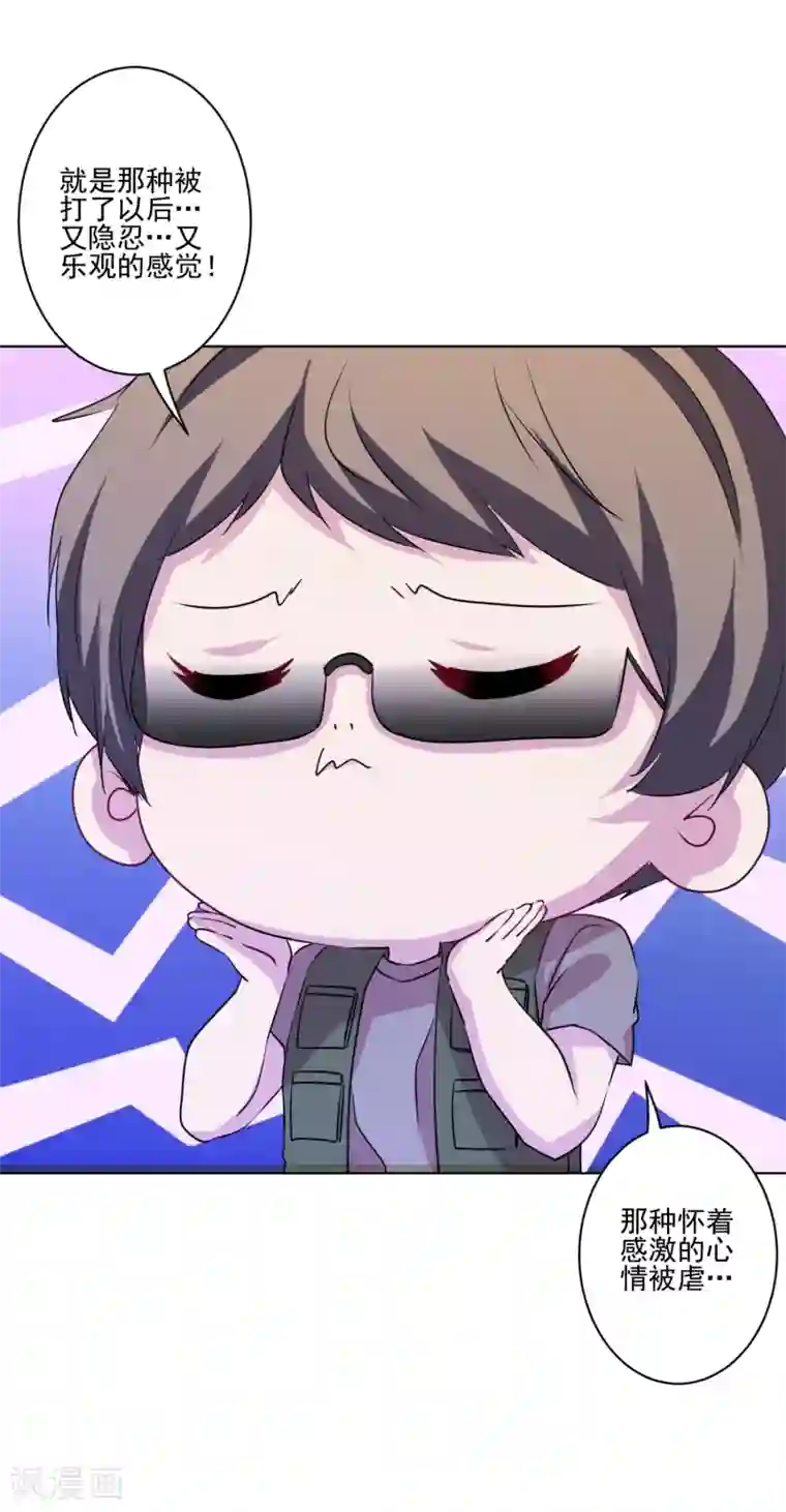 反派不甜不要钱第7话 演技好，怪我咯？