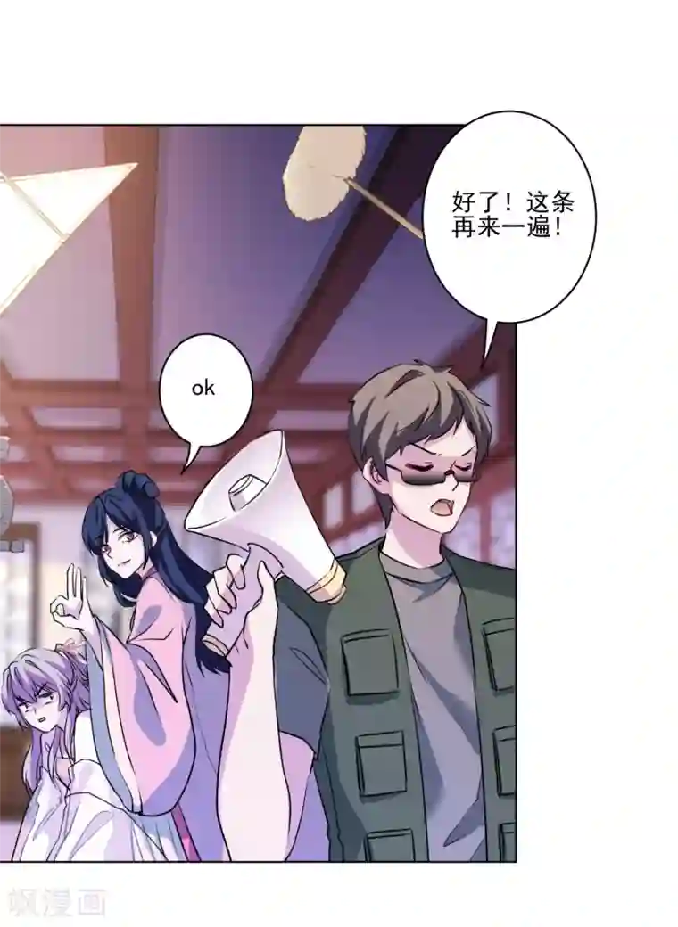 反派不甜不要钱第7话 演技好，怪我咯？