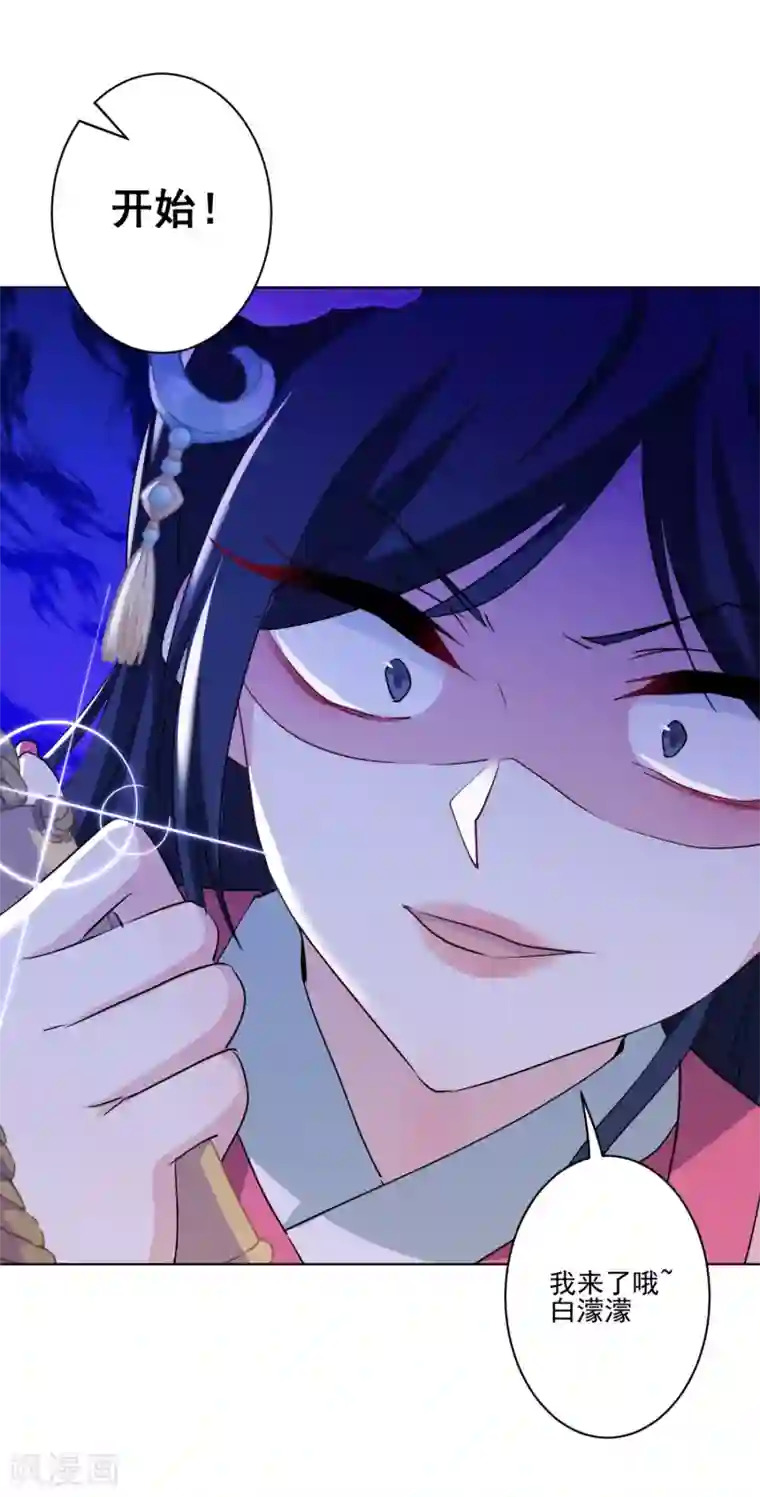 反派不甜不要钱第7话 演技好，怪我咯？