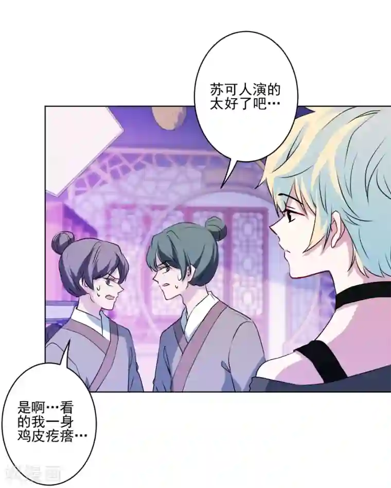 反派不甜不要钱第7话 演技好，怪我咯？