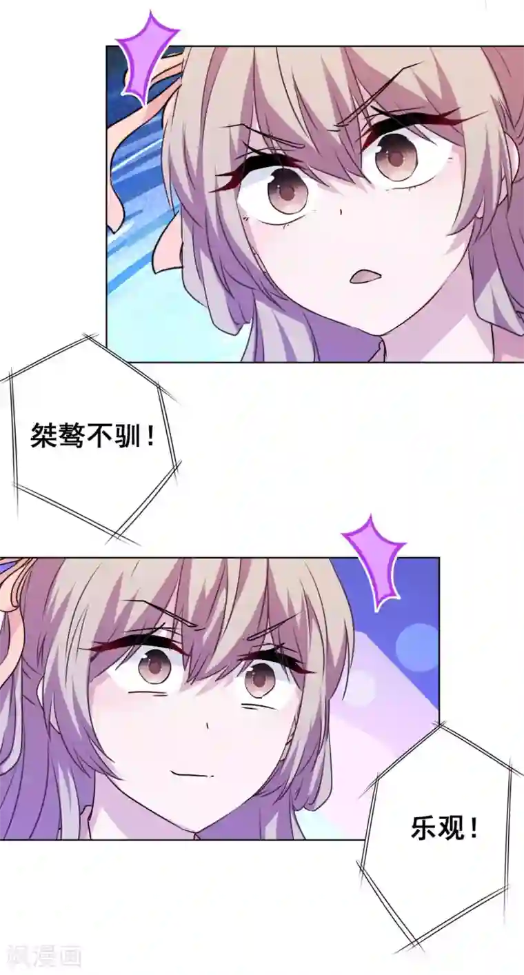 反派不甜不要钱第7话 演技好，怪我咯？