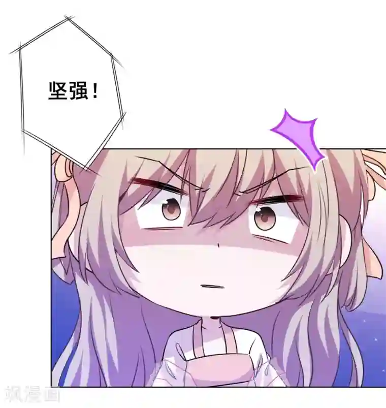 反派不甜不要钱第7话 演技好，怪我咯？