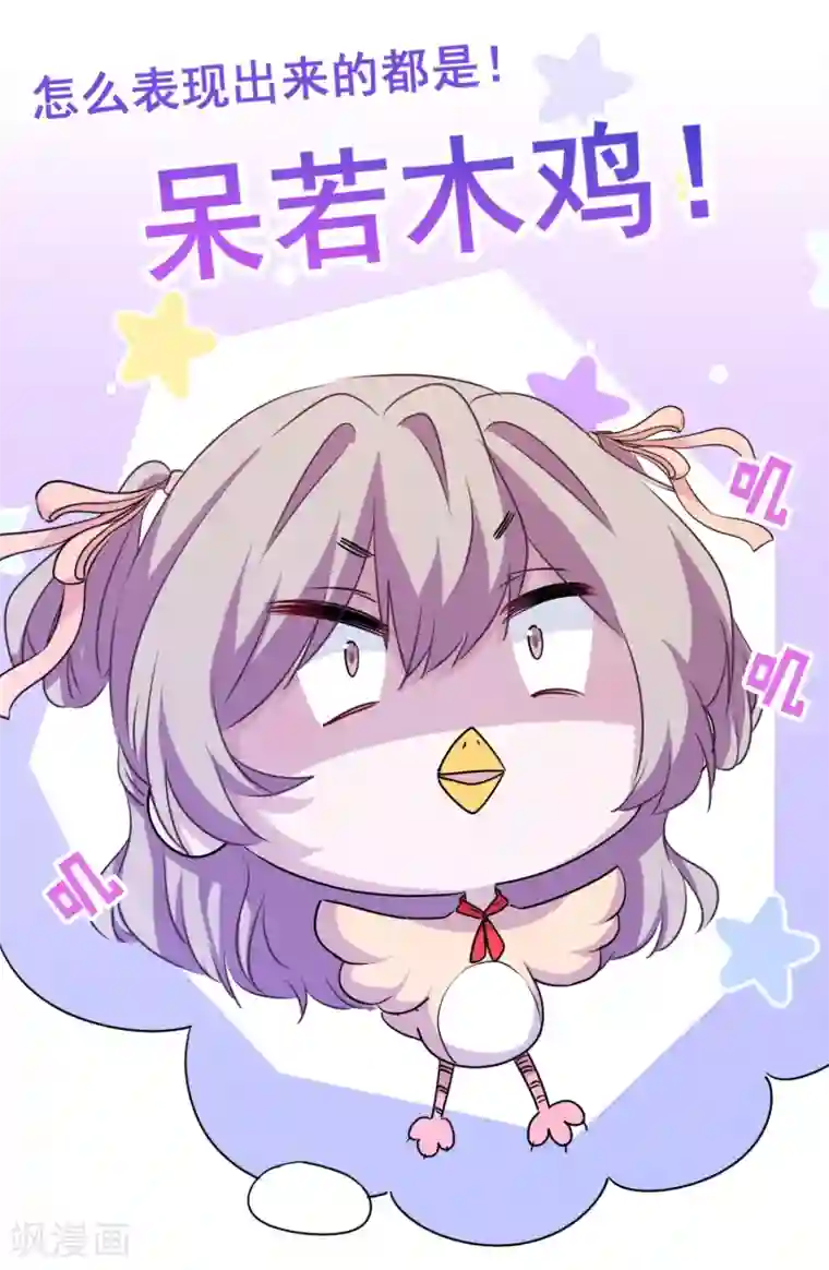 反派不甜不要钱第7话 演技好，怪我咯？