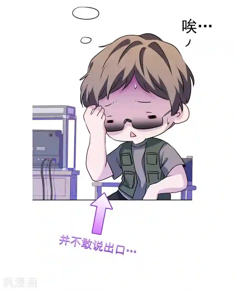 反派不甜不要钱第7话 演技好，怪我咯？