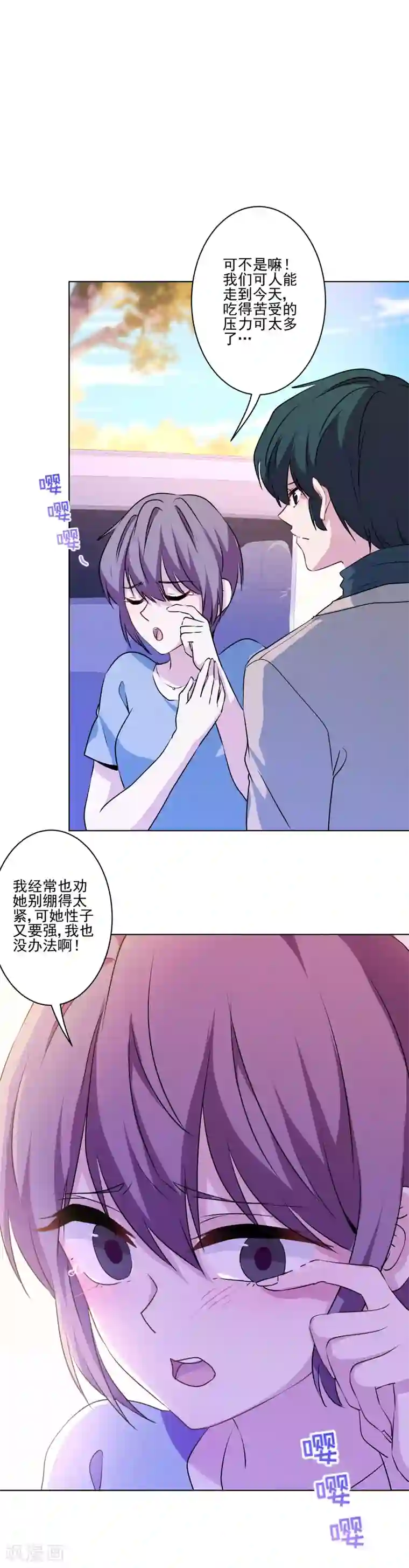 反派不甜不要钱第7话 演技好，怪我咯？