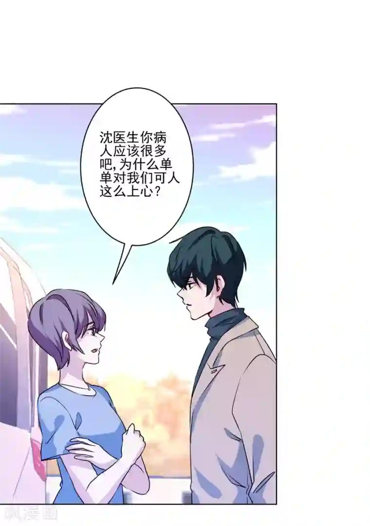 反派不甜不要钱第7话 演技好，怪我咯？