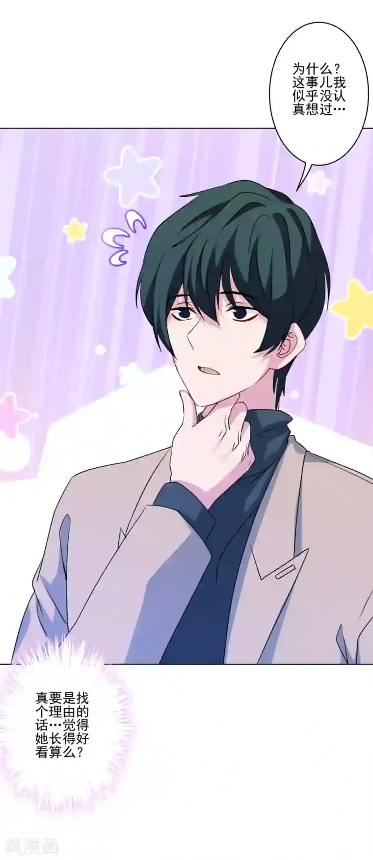 反派不甜不要钱第7话 演技好，怪我咯？