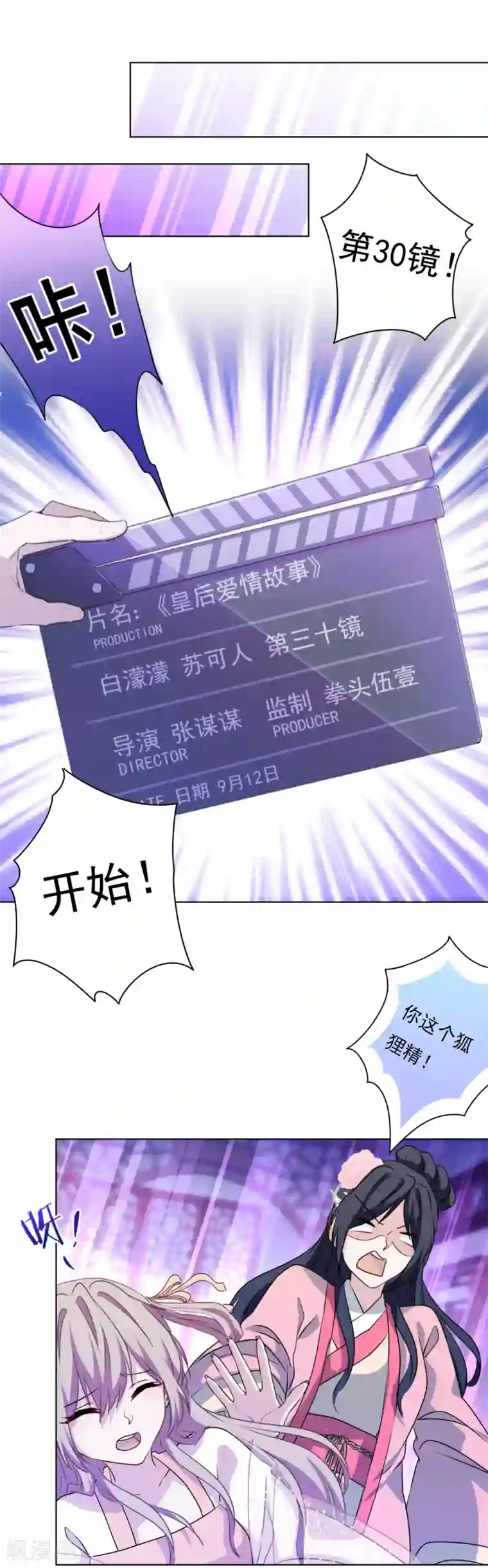 反派不甜不要钱第7话 演技好，怪我咯？