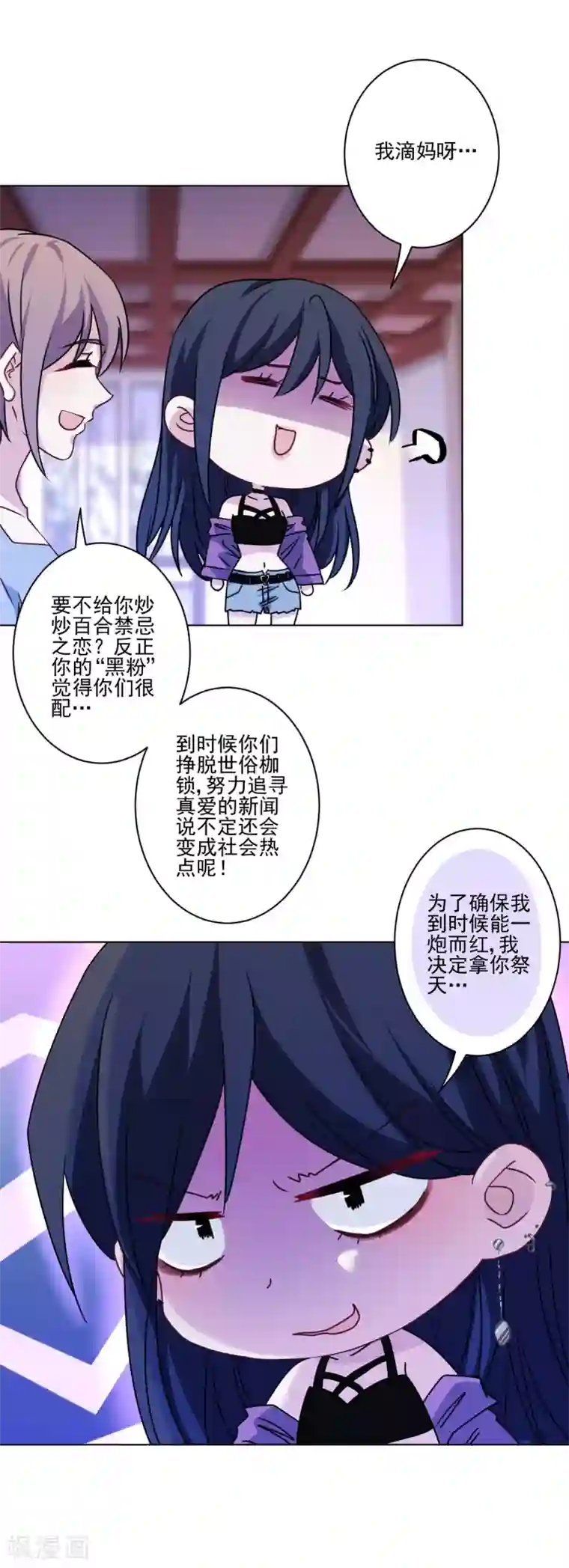 反派不甜不要钱第8话 帅哥清仓处理