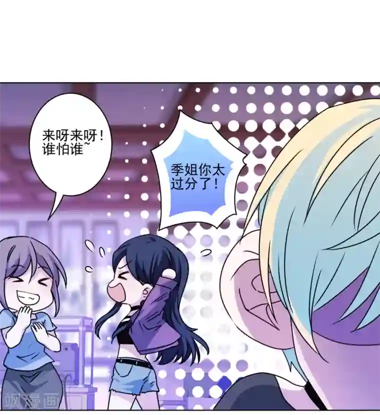 反派不甜不要钱第8话 帅哥清仓处理