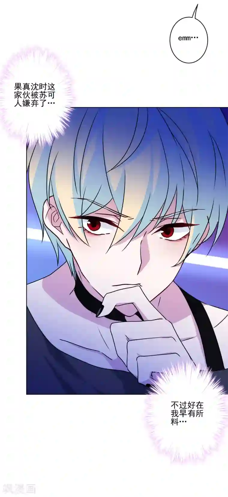 反派不甜不要钱第8话 帅哥清仓处理