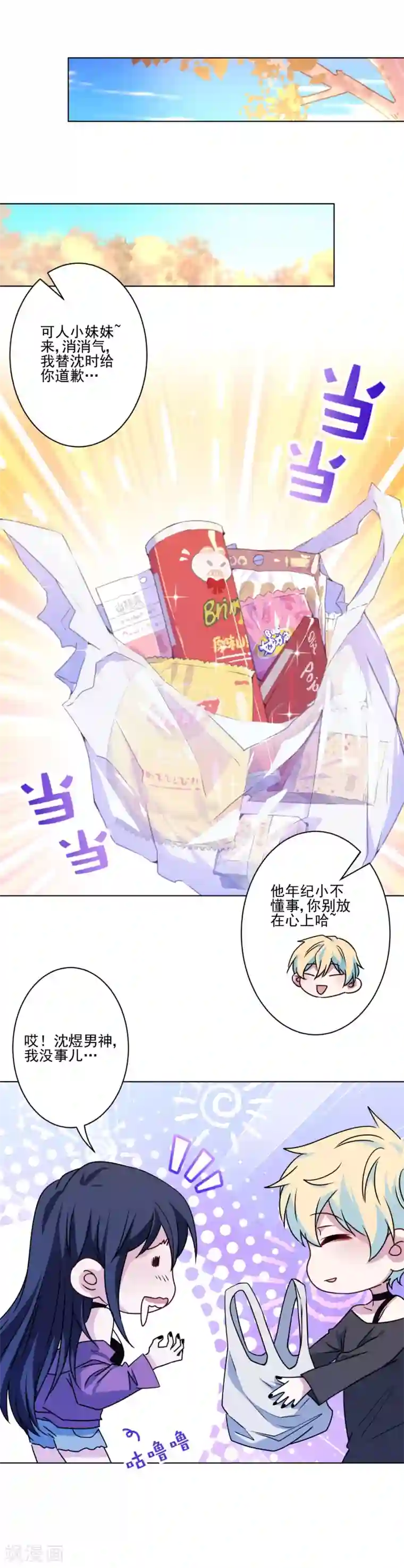 妈妈生日喝多了好机会第8话 帅哥清仓处理