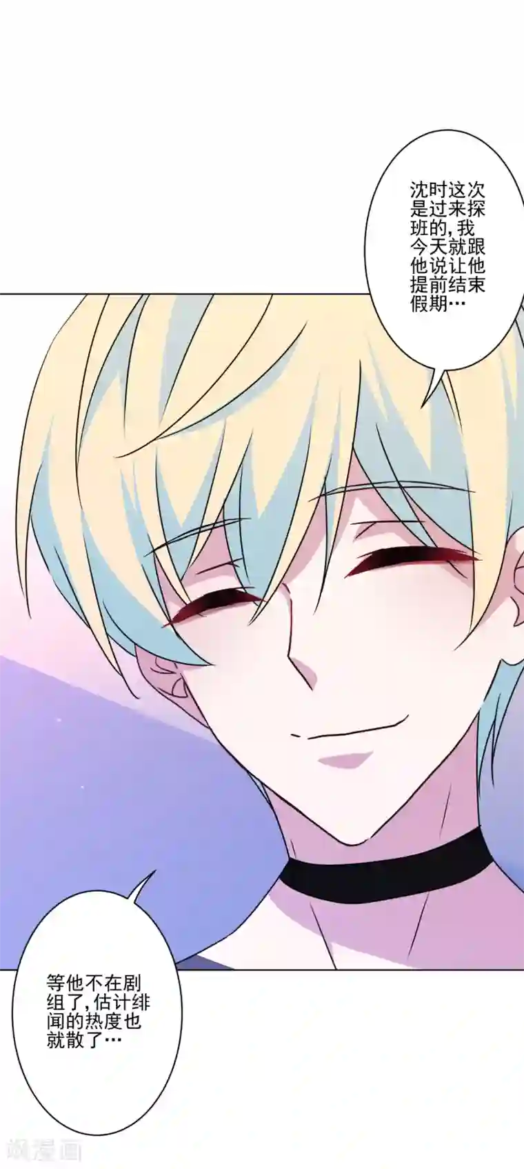 反派不甜不要钱第8话 帅哥清仓处理