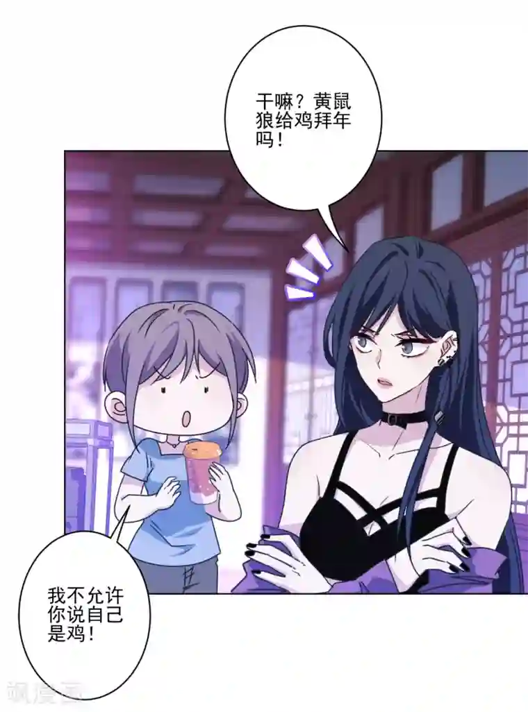 反派不甜不要钱第8话 帅哥清仓处理