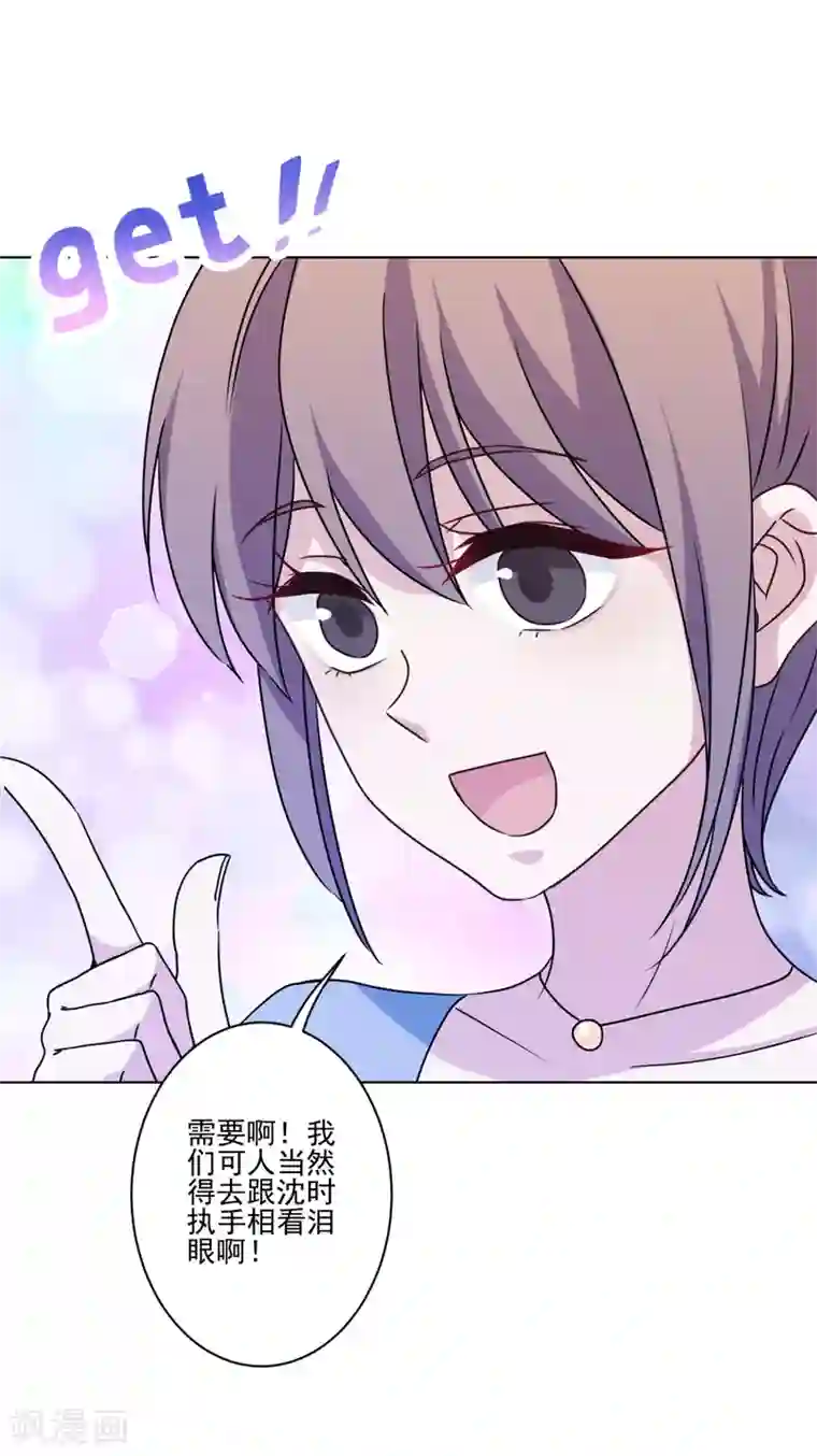 反派不甜不要钱第8话 帅哥清仓处理