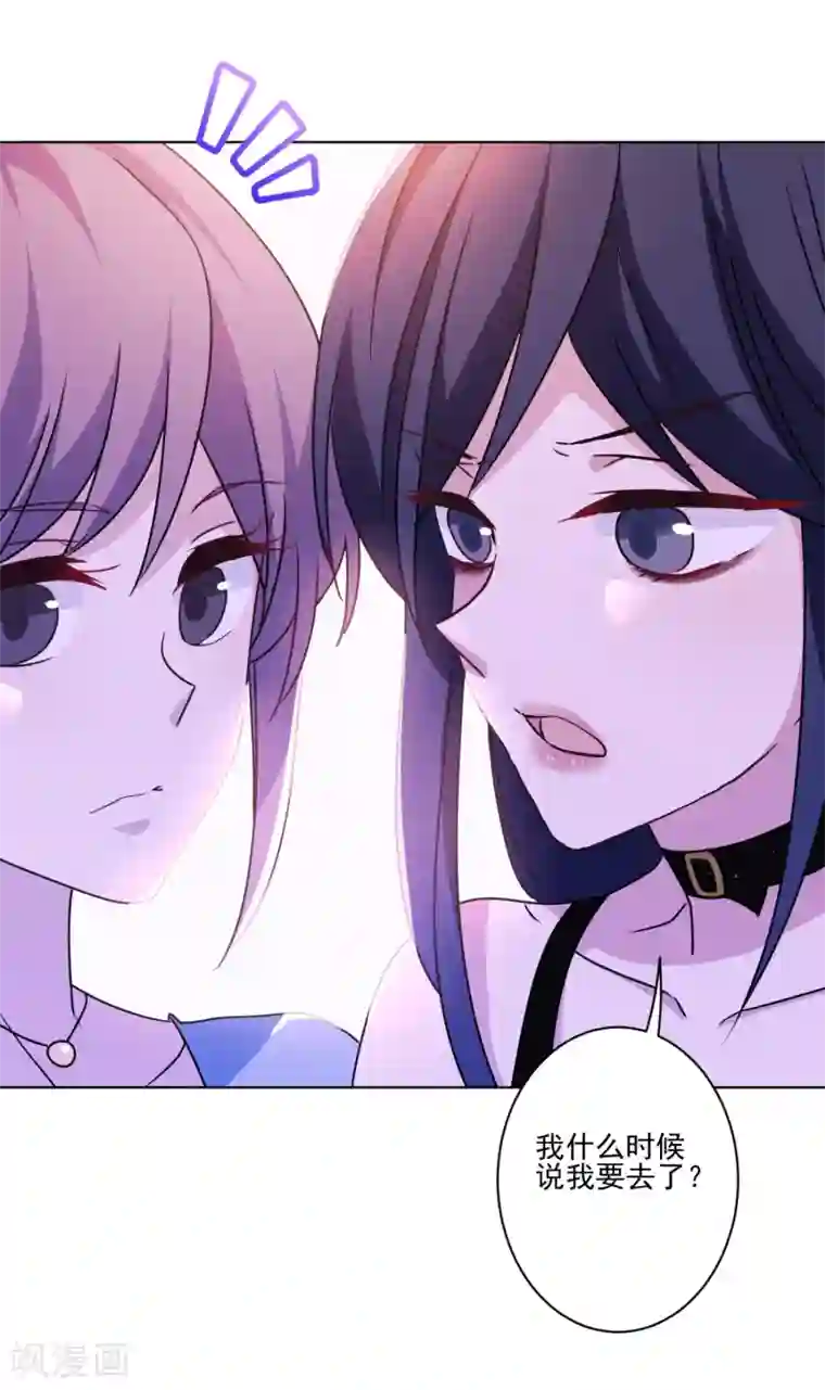 反派不甜不要钱第8话 帅哥清仓处理